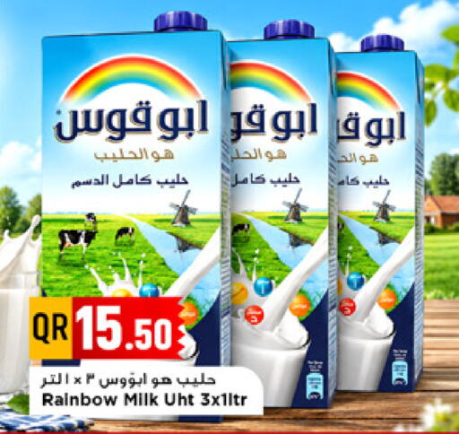 available at Marza Hypermarket in Qatar - Al Shamal