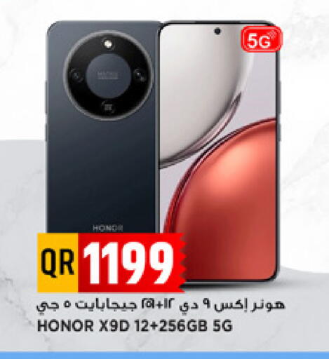 available at مرزا هايبرماركت in قطر - الدوحة