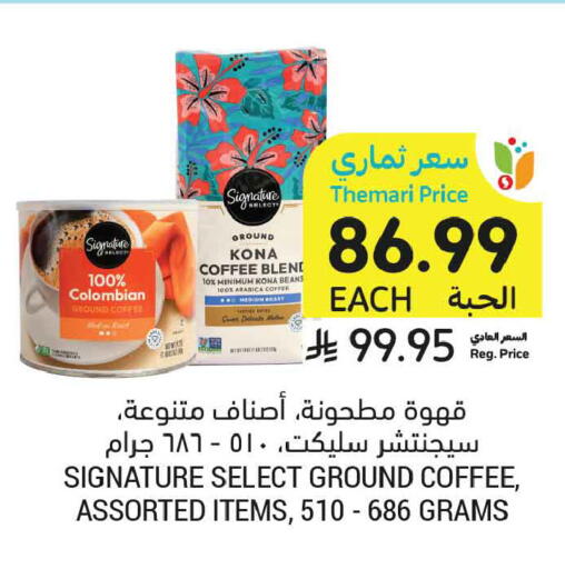 available at Tamimi Market in KSA, Saudi Arabia, Saudi - Tabuk