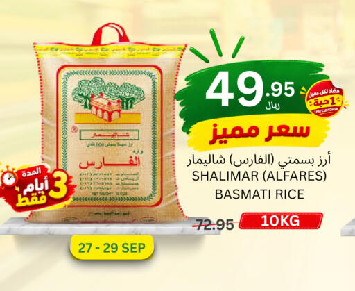 available at اسواق البسمة الخالدة in مملكة العربية السعودية, السعودية, سعودية - خميس مشيط