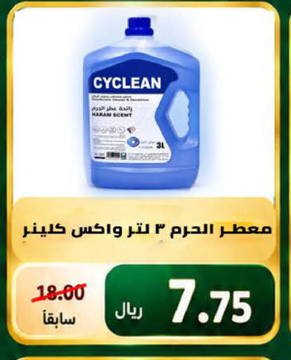 available at المتسوق الذكى in مملكة العربية السعودية, السعودية, سعودية - خميس مشيط
