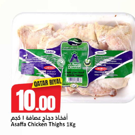 Date available at Dana Hypermarket in Qatar - Al-Shahaniya