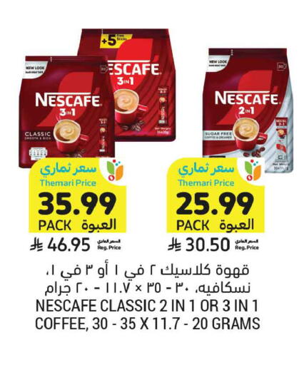 available at أسواق التميمي in مملكة العربية السعودية, السعودية, سعودية - المدينة المنورة