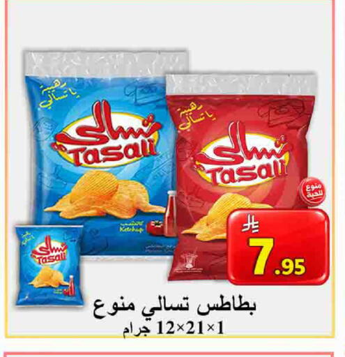 available at  Ali Sweets And Food in KSA, Saudi Arabia, Saudi - Al Hasa