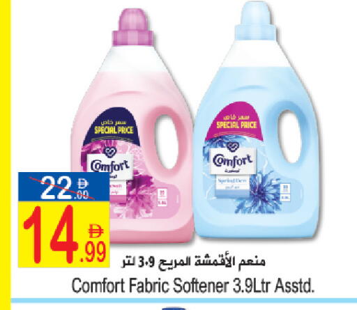 available at Sun and Sand Hypermarket in UAE - Ras al Khaimah