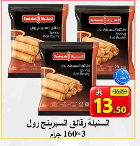 available at  Ali Sweets And Food in KSA, Saudi Arabia, Saudi - Al Hasa