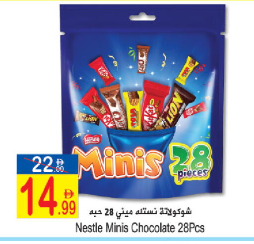 available at Sun and Sand Hypermarket in UAE - Ras al Khaimah