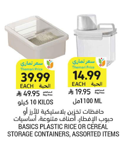 available at Tamimi Market in KSA, Saudi Arabia, Saudi - Tabuk