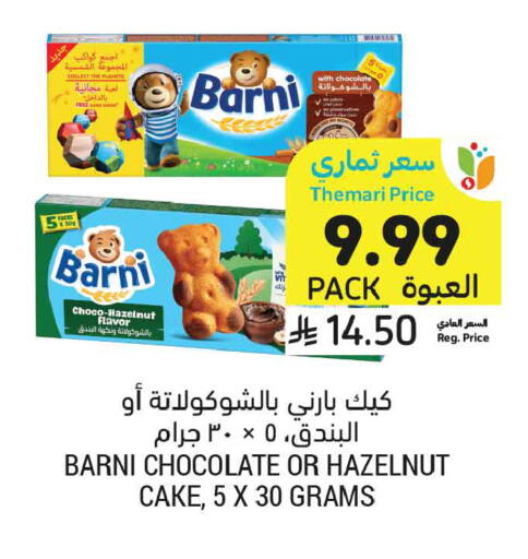 available at Tamimi Market in KSA, Saudi Arabia, Saudi - Tabuk