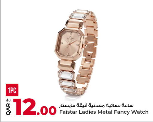 available at روابي هايبرماركت in قطر - الشمال