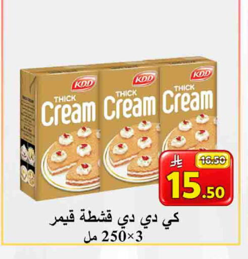 available at  Ali Sweets And Food in KSA, Saudi Arabia, Saudi - Al Hasa