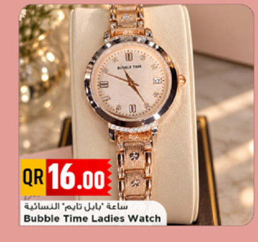 available at مرزا هايبرماركت in قطر - الدوحة