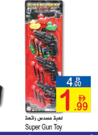 available at Sun and Sand Hypermarket in UAE - Ras al Khaimah