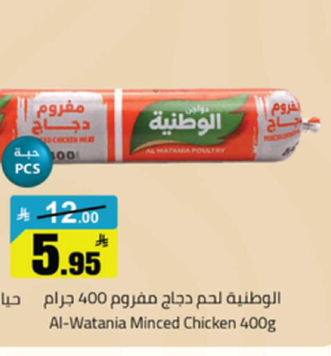 available at Mkhazin Supermarket  in KSA, Saudi Arabia, Saudi - Buraidah