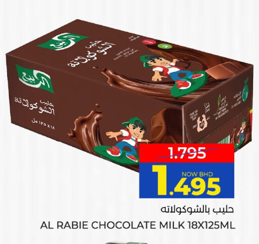available at مركز دي تو دي للتخفيضات in البحرين