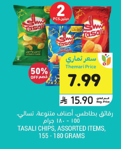 Lemon Cumin available at Tamimi Market in KSA, Saudi Arabia, Saudi - Tabuk