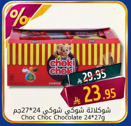available at Candy Planet in KSA, Saudi Arabia, Saudi - Al Khobar