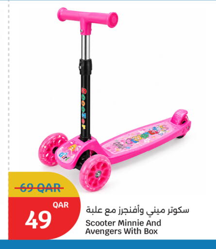 available at سيتي هايبرماركت in قطر - الضعاين