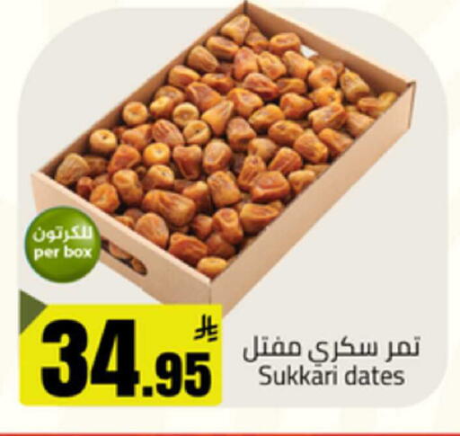 available at Mkhazin Supermarket  in KSA, Saudi Arabia, Saudi - Buraidah