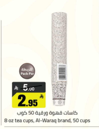 available at Mkhazin Supermarket  in KSA, Saudi Arabia, Saudi - Buraidah