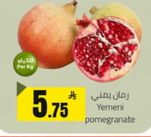Pomegranate from Yemen available at Mkhazin Supermarket  in KSA, Saudi Arabia, Saudi - Buraidah