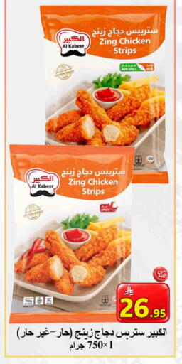 available at  Ali Sweets And Food in KSA, Saudi Arabia, Saudi - Al Hasa