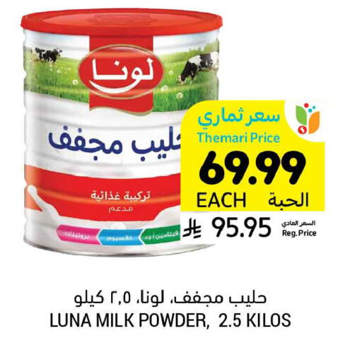 available at Tamimi Market in KSA, Saudi Arabia, Saudi - Tabuk