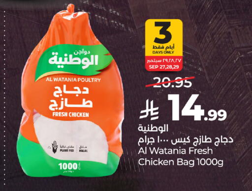 available at LULU Hypermarket in KSA, Saudi Arabia, Saudi - Al-Kharj