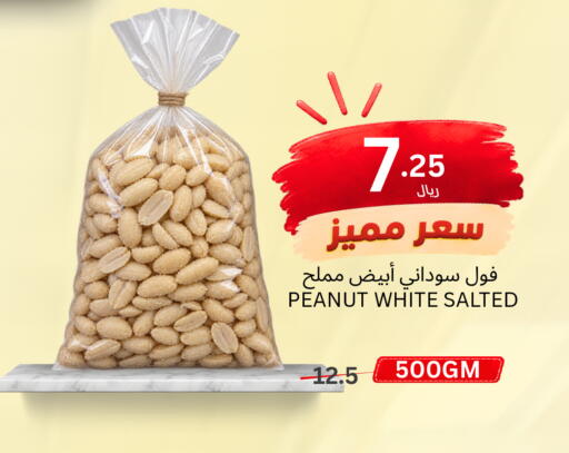 available at اسواق البسمة الخالدة in مملكة العربية السعودية, السعودية, سعودية - خميس مشيط