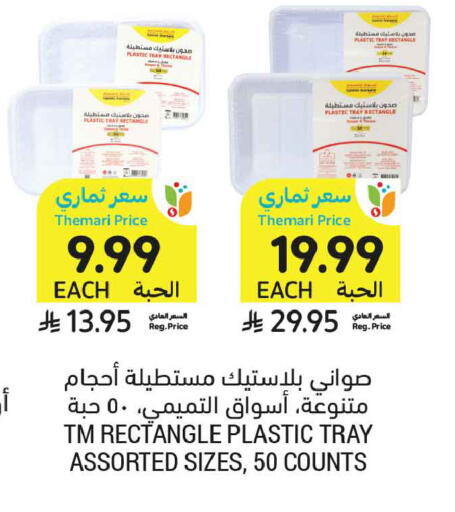 available at Tamimi Market in KSA, Saudi Arabia, Saudi - Tabuk