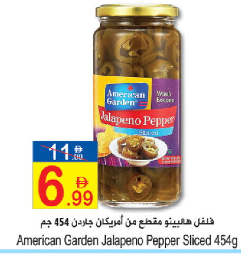 Pepper available at Sun and Sand Hypermarket in UAE - Ras al Khaimah