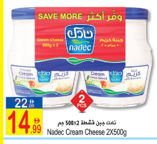 available at Sun and Sand Hypermarket in UAE - Ras al Khaimah