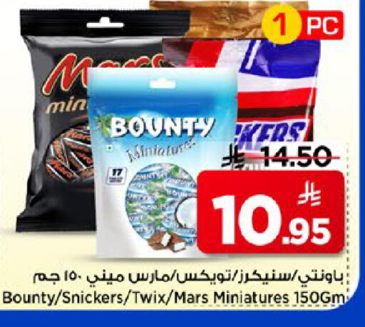 available at Mark & Save in KSA, Saudi Arabia, Saudi - Al Khobar