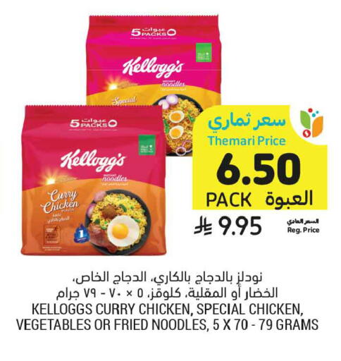 available at Tamimi Market in KSA, Saudi Arabia, Saudi - Tabuk