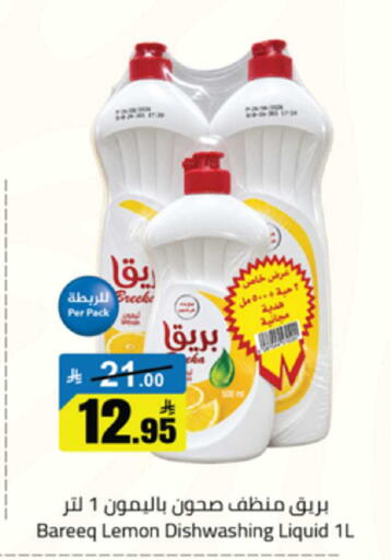 Lemon available at Mkhazin Supermarket  in KSA, Saudi Arabia, Saudi - Buraidah