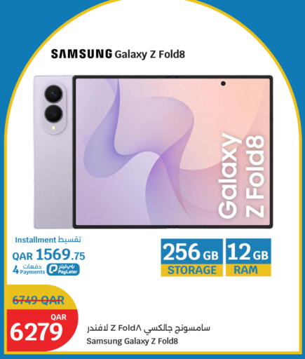 available at سيتي هايبرماركت in قطر - الشحانية