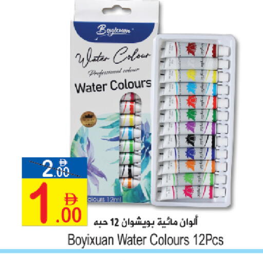 available at Sun and Sand Hypermarket in UAE - Ras al Khaimah