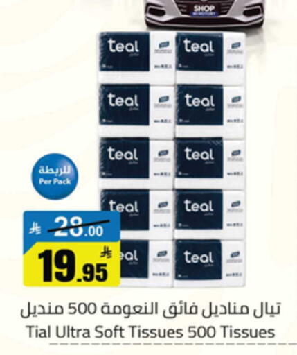 available at Mkhazin Supermarket  in KSA, Saudi Arabia, Saudi - Buraidah