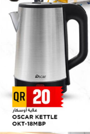 available at مرزا هايبرماركت in قطر - الدوحة