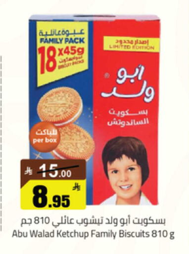available at Mkhazin Supermarket  in KSA, Saudi Arabia, Saudi - Buraidah