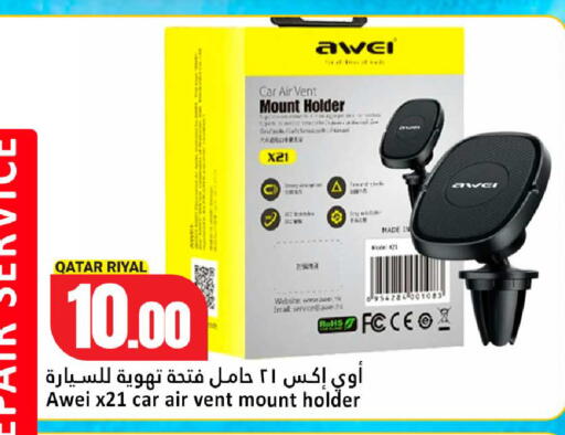 available at دانة هايبرماركت in قطر - الوكرة