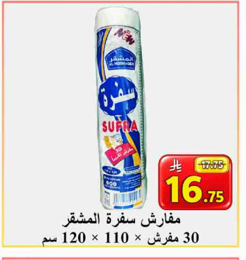 available at شركة محمد فهد العلي وشركاؤه in مملكة العربية السعودية, السعودية, سعودية - الأحساء‎