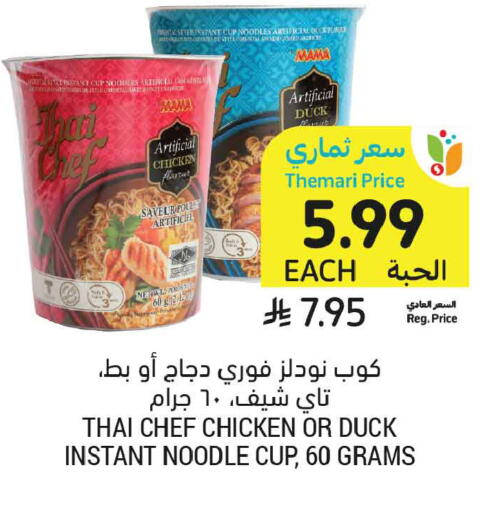 available at Tamimi Market in KSA, Saudi Arabia, Saudi - Tabuk