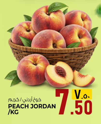Peach available at Kenz Mini Mart in Qatar - Al Shamal