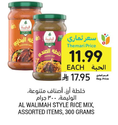 available at أسواق التميمي in مملكة العربية السعودية, السعودية, سعودية - المدينة المنورة