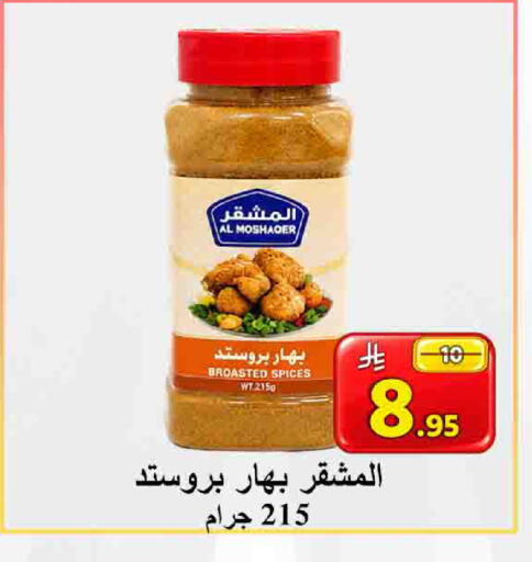 available at شركة محمد فهد العلي وشركاؤه in مملكة العربية السعودية, السعودية, سعودية - الأحساء‎