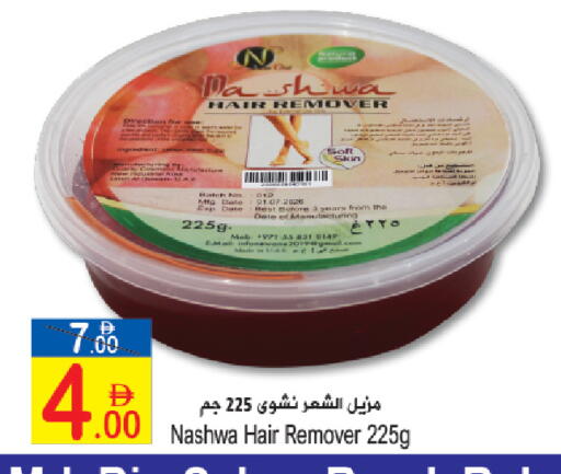 Date available at Sun and Sand Hypermarket in UAE - Ras al Khaimah