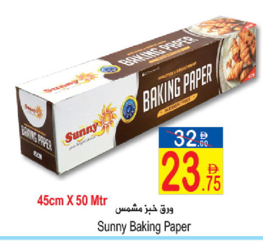 available at Sun and Sand Hypermarket in UAE - Ras al Khaimah