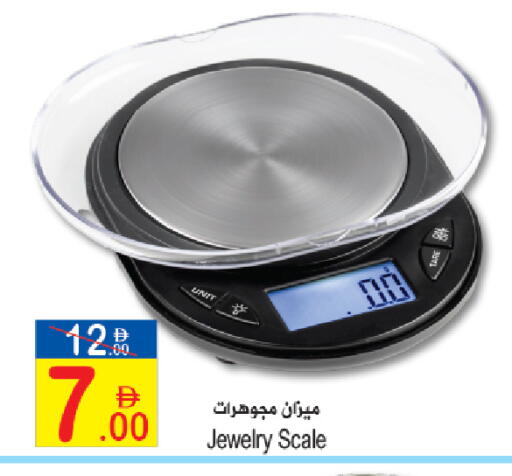 available at Sun and Sand Hypermarket in UAE - Ras al Khaimah