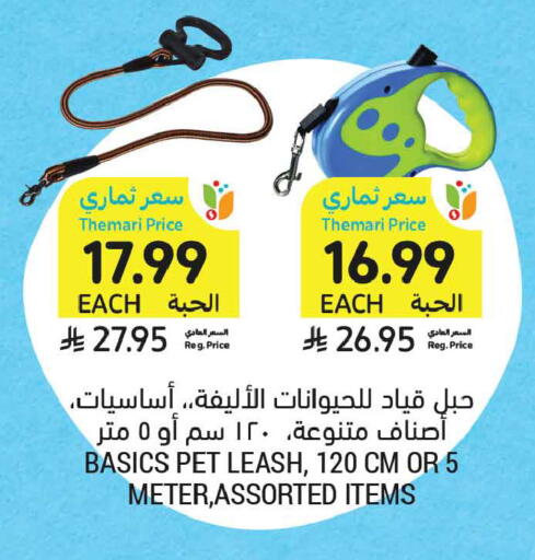 available at أسواق التميمي in مملكة العربية السعودية, السعودية, سعودية - جدة